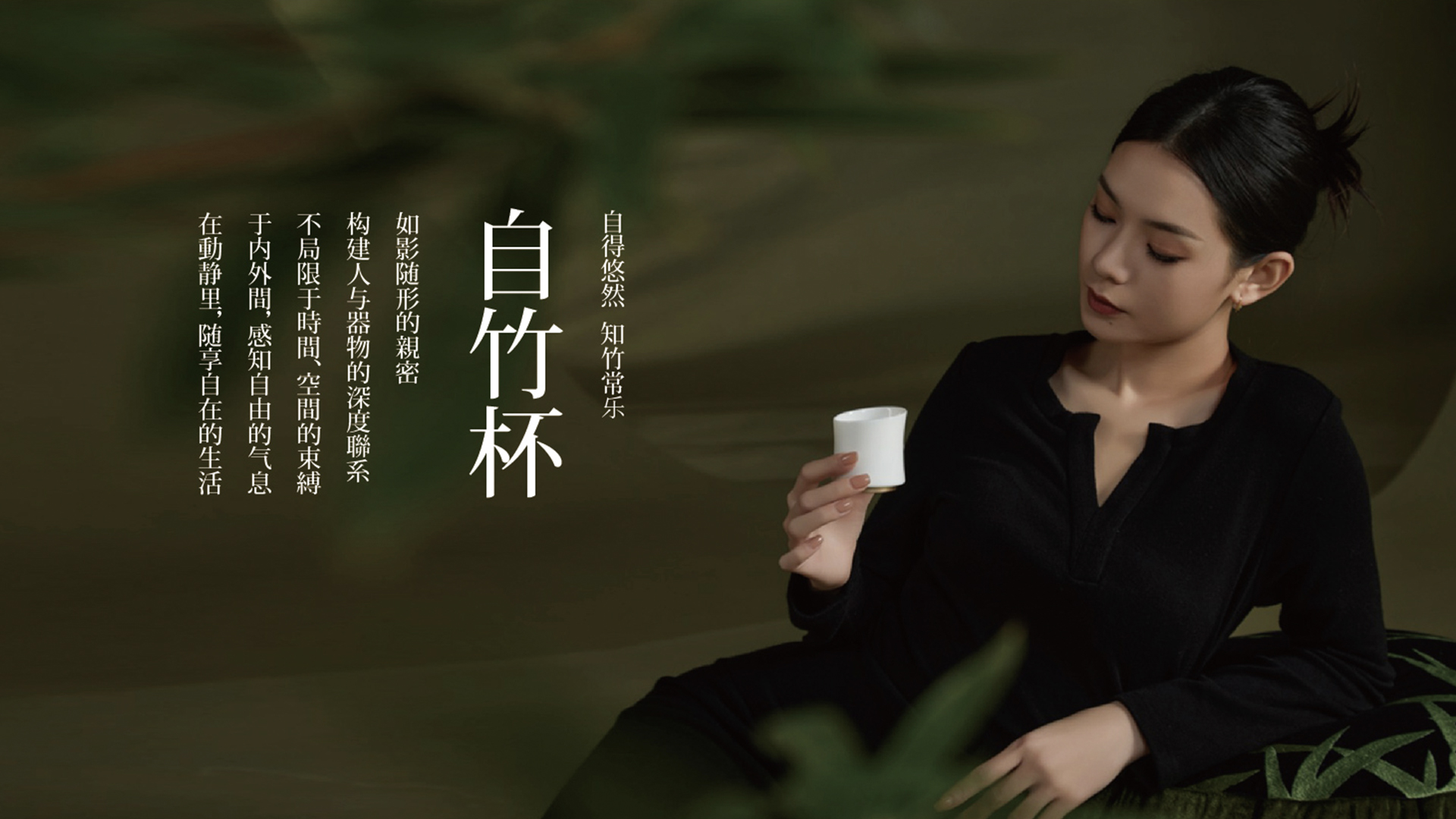 自竹·个人杯