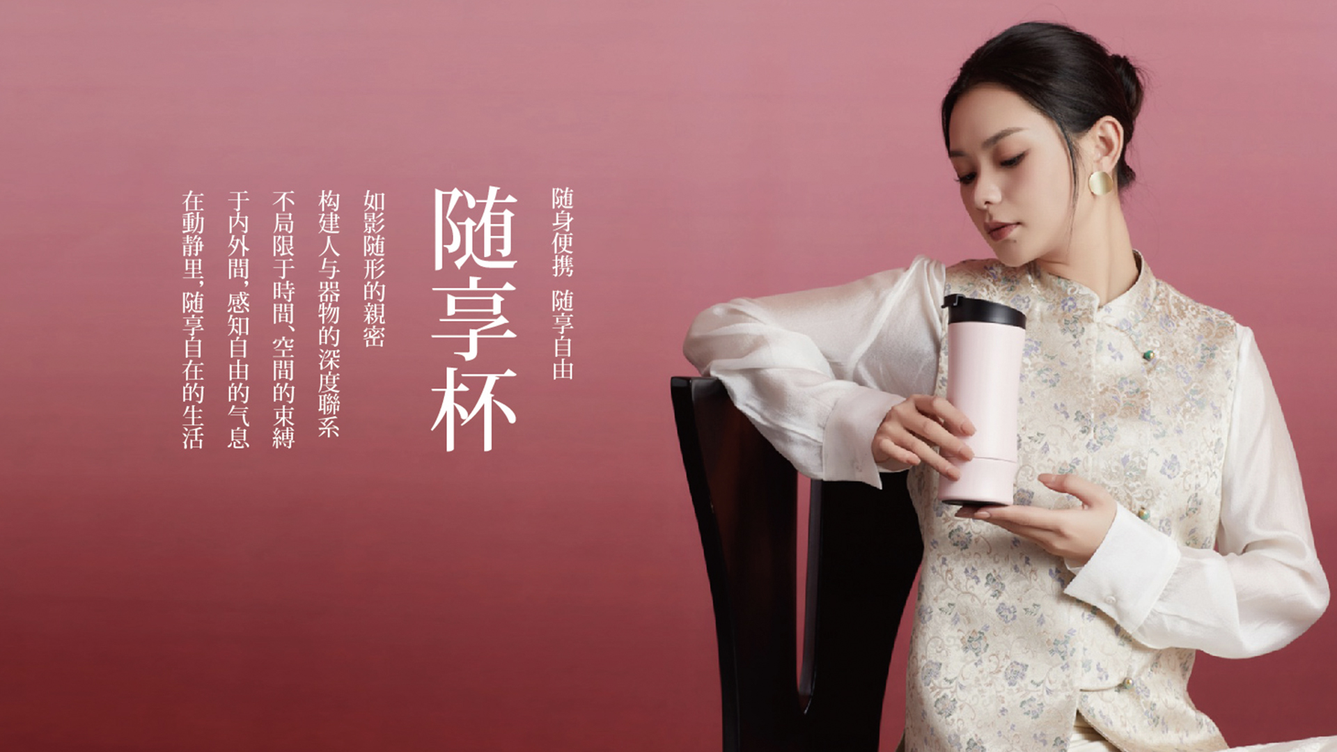 自竹·随享杯