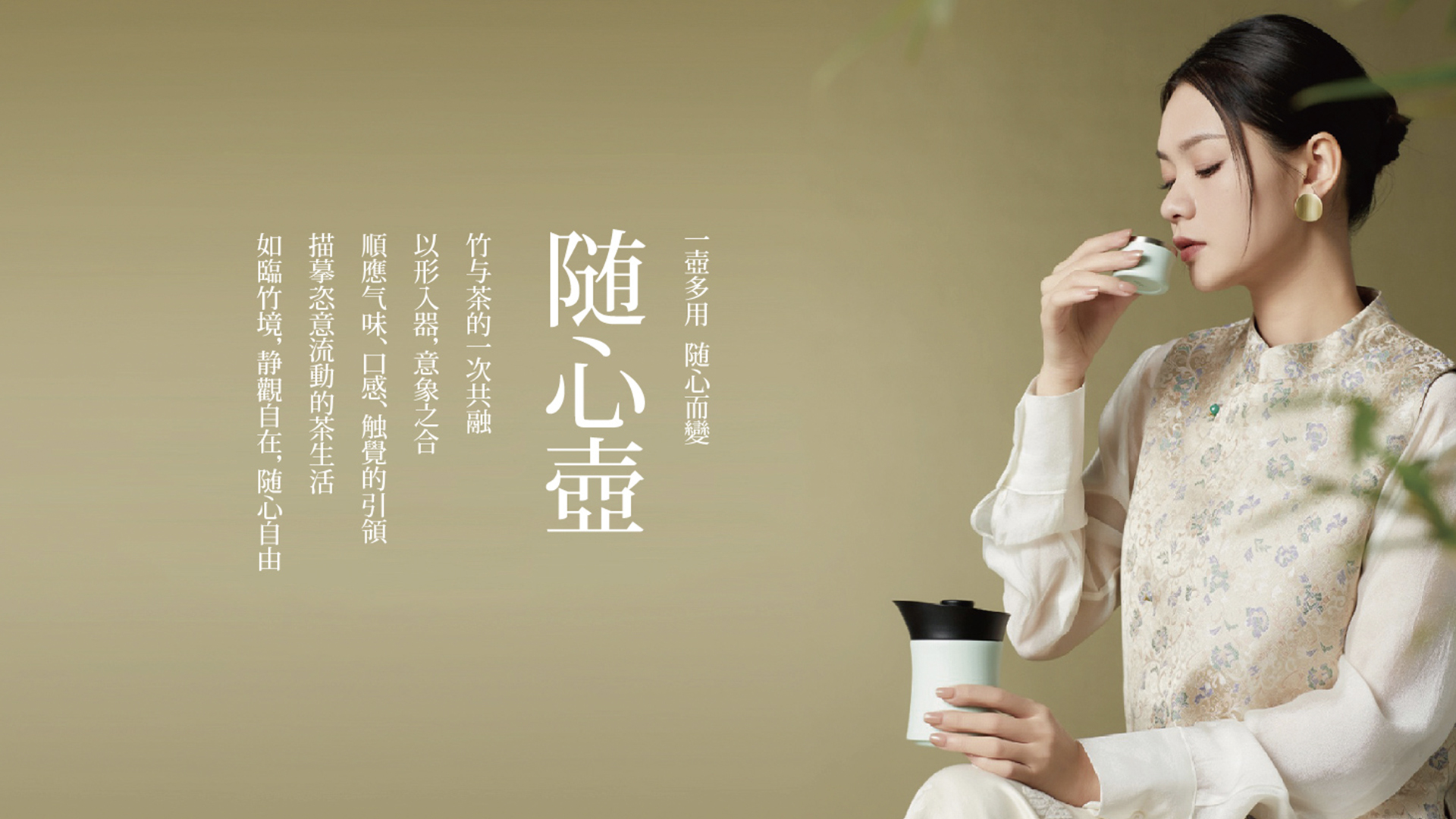 自竹·随心壶