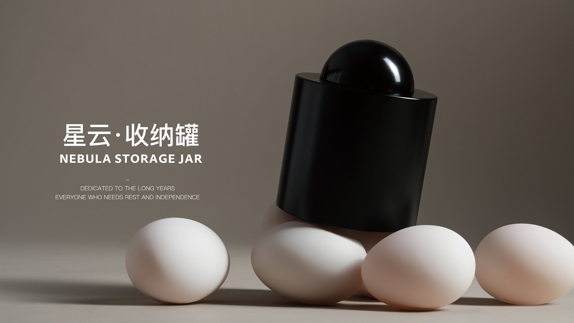 星云·收纳罐